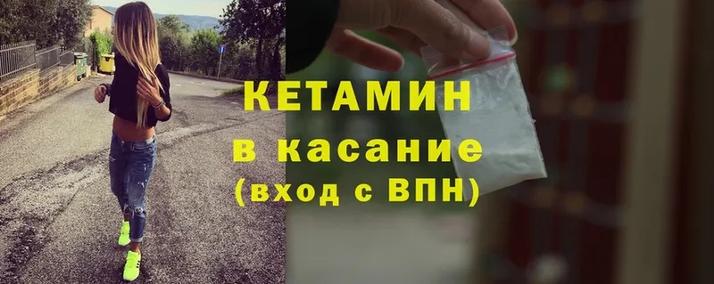 Кетамин ketamine  ссылка на мегу зеркало  Людиново 