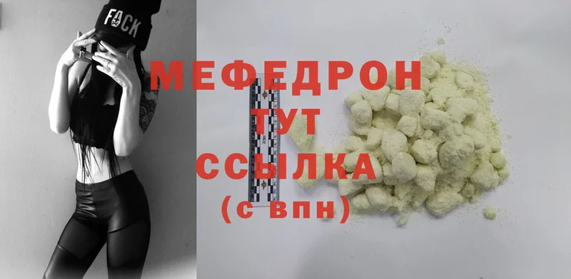 дарнет шоп  Людиново  МЯУ-МЯУ mephedrone 